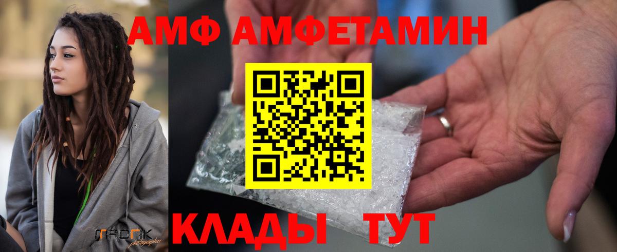 Амфетамин Premium  Вход с VPN  Амфетамин  Полевской 