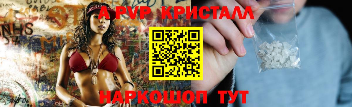 Полевской  APVP VHQ  Альфа ПВП Соль  Вход с VPN 