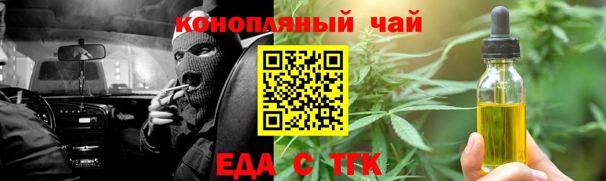 Полевской  Cannafood конопля  Вход с VPN 