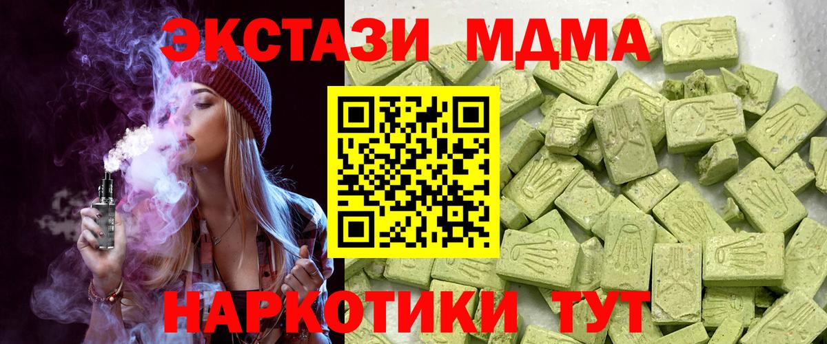 Экстази Дубай  закладки  Вход с VPN  ЭКСТАЗИ  Полевской  Ecstasy 280мг 