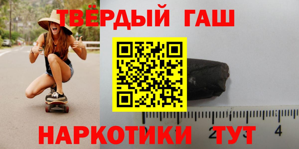 Гашиш хэш Полевской