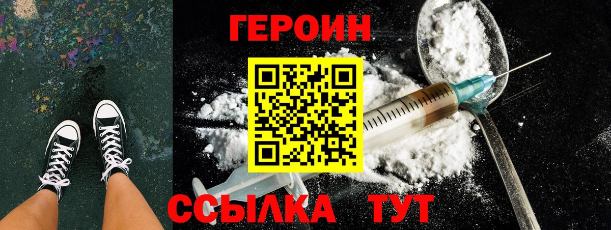 Полевской  ГЕРОИН гречка  ГЕРОИН  Вход с VPN 