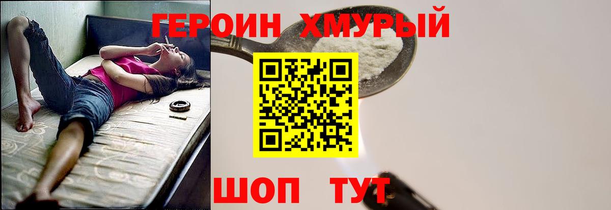 Героин белый Полевской