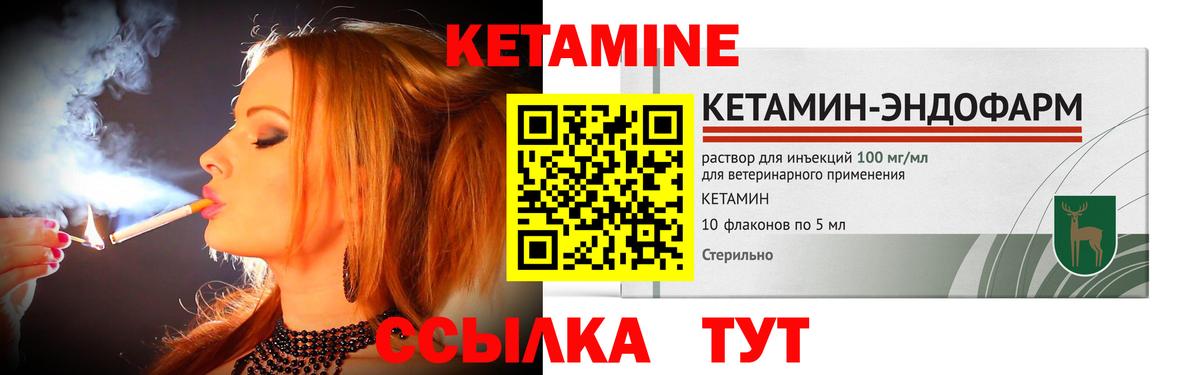 КЕТАМИН VHQ  Вход с VPN  Кетамин VHQ  Полевской 