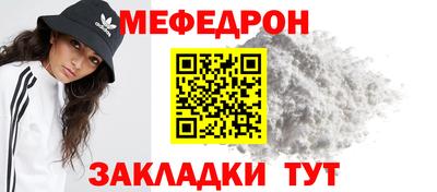 меф Славянск-на-Кубани