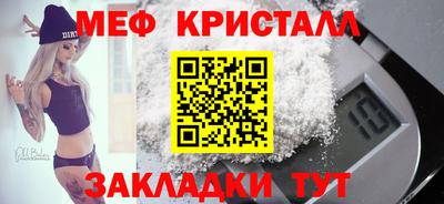 меф Славянск-на-Кубани