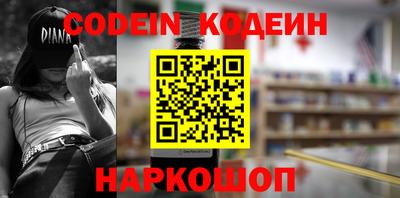 дживик Сланцы