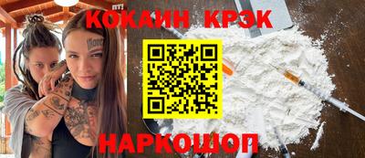 кокаин перу Славгород