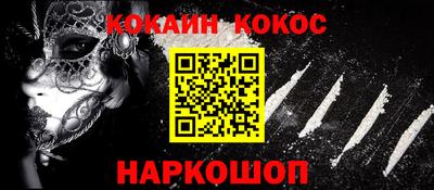 кокаин перу Славгород