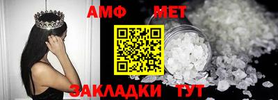 меф Славянск-на-Кубани