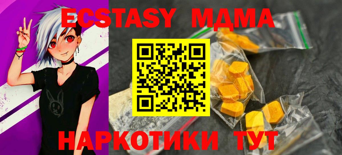 Полевской  МДМА кристаллы  Вход с VPN  МДМА  МДМА кристаллы 
