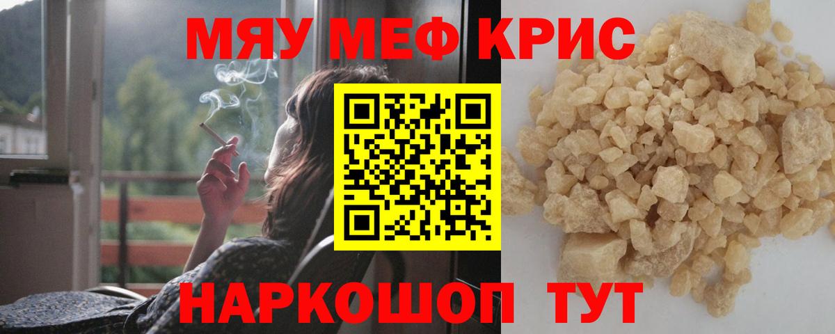 Полевской  Мефедрон mephedrone  МЕФ  МЯУ-МЯУ  МЯУ-МЯУ мука  Вход с VPN 