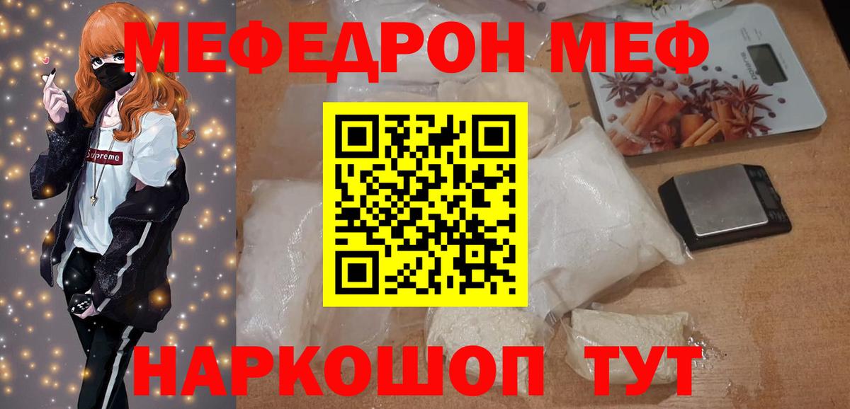 МЕФ кристаллы Полевской