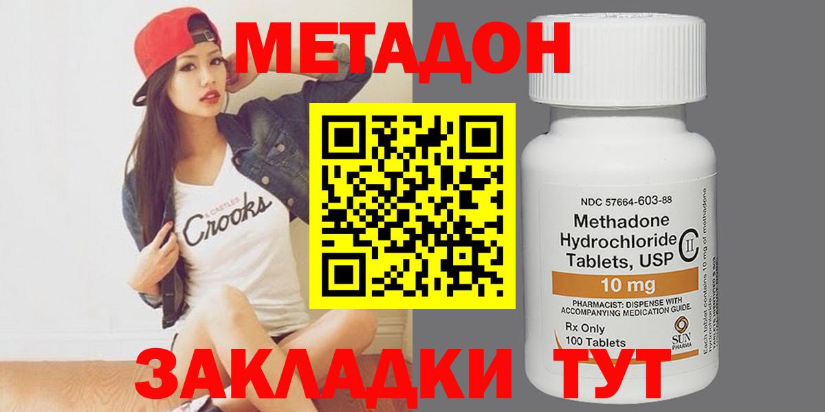 Полевской  МЕТАДОН мёд  мега как войти  Вход с VPN  МЕТАДОН мёд 