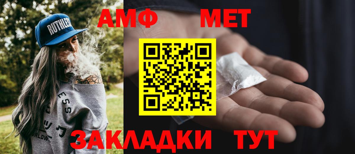 Метамфетамин пудра Полевской