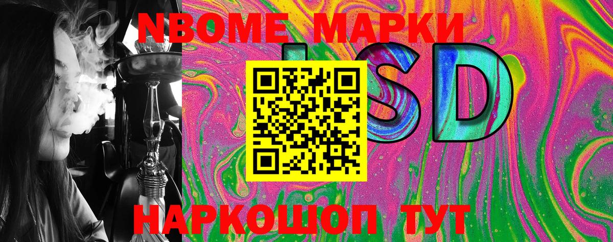 Марки NBOMe 1,5мг  Вход с VPN  Полевской 