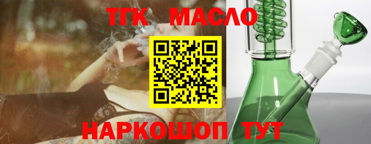 Дистиллят ТГК Wax Полевской
