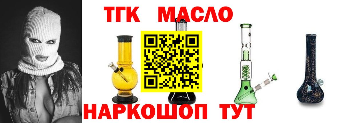 Полевской  Дистиллят ТГК гашишное масло  купить наркоту  Вход с VPN 